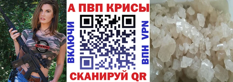 что такое   Прохладный  Альфа ПВП крисы CK 