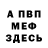 АМФЕТАМИН Розовый Irina Vegerchuk