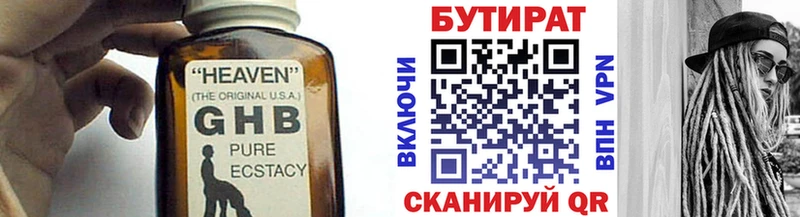 БУТИРАТ оксана  Прохладный 