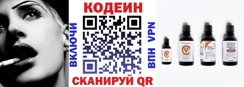Кодеин Purple Drank  где можно купить   Прохладный 