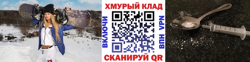 гидра маркетплейс  закладки  Прохладный  Героин VHQ 