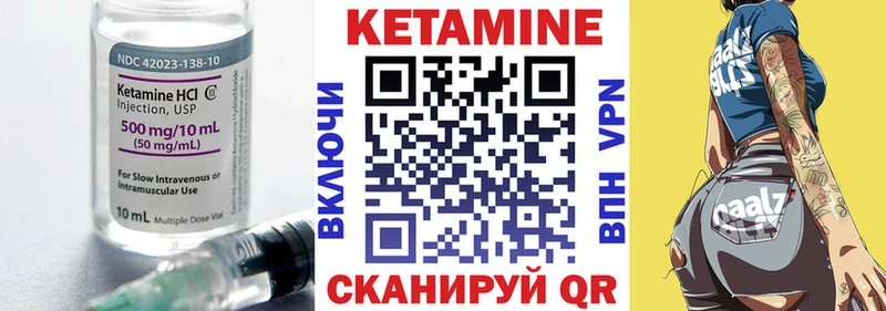 Кетамин ketamine  Прохладный 