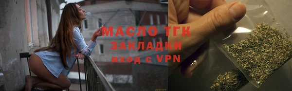 мяу мяу кристалл Балахна