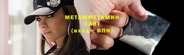 мяу мяу кристалл Балахна