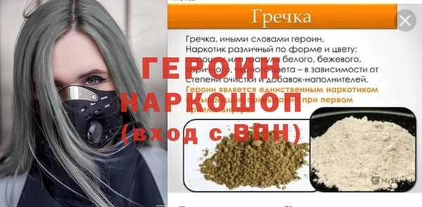 мяу мяу кристалл Балахна