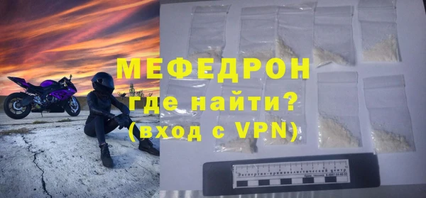 мяу мяу кристалл Балахна