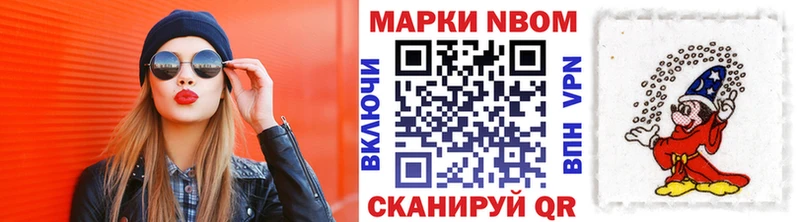 Марки 25I-NBOMe 1500мкг  Прохладный 